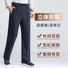 爸爸裤子秋冬季中老年松紧腰宽松直筒加绒加厚男士休闲裤保暖裤