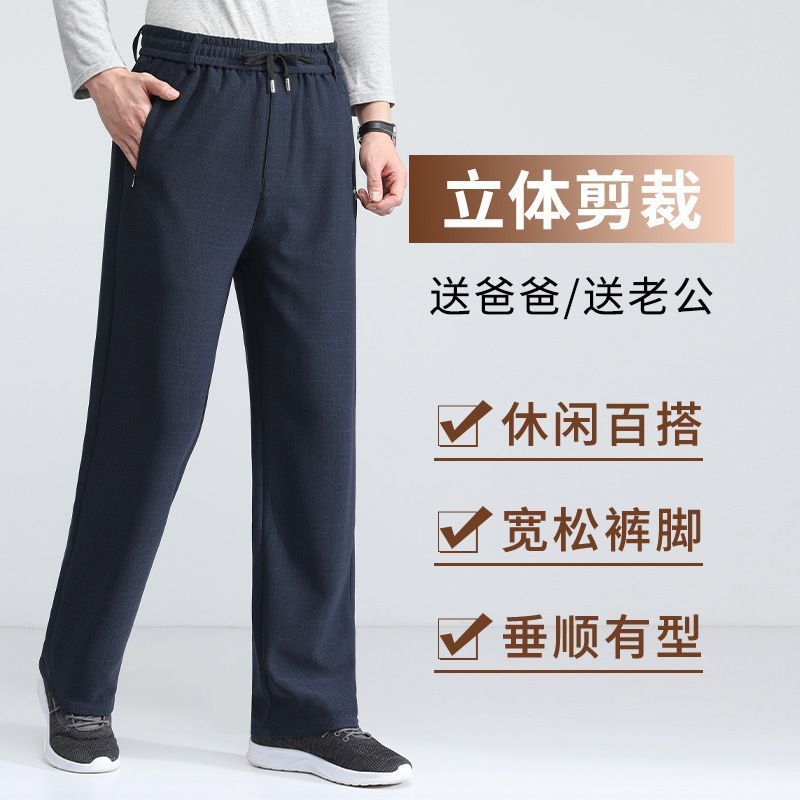 爸爸裤子秋冬季中老年松紧腰宽松直筒加绒加厚男士休闲裤保暖裤