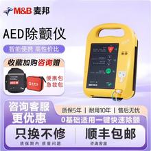 麦邦普瑞邦AED除颤仪模拟机总代直营aed自动体外除颤器教学培训机