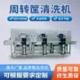 高压喷淋油污自动洗箱机