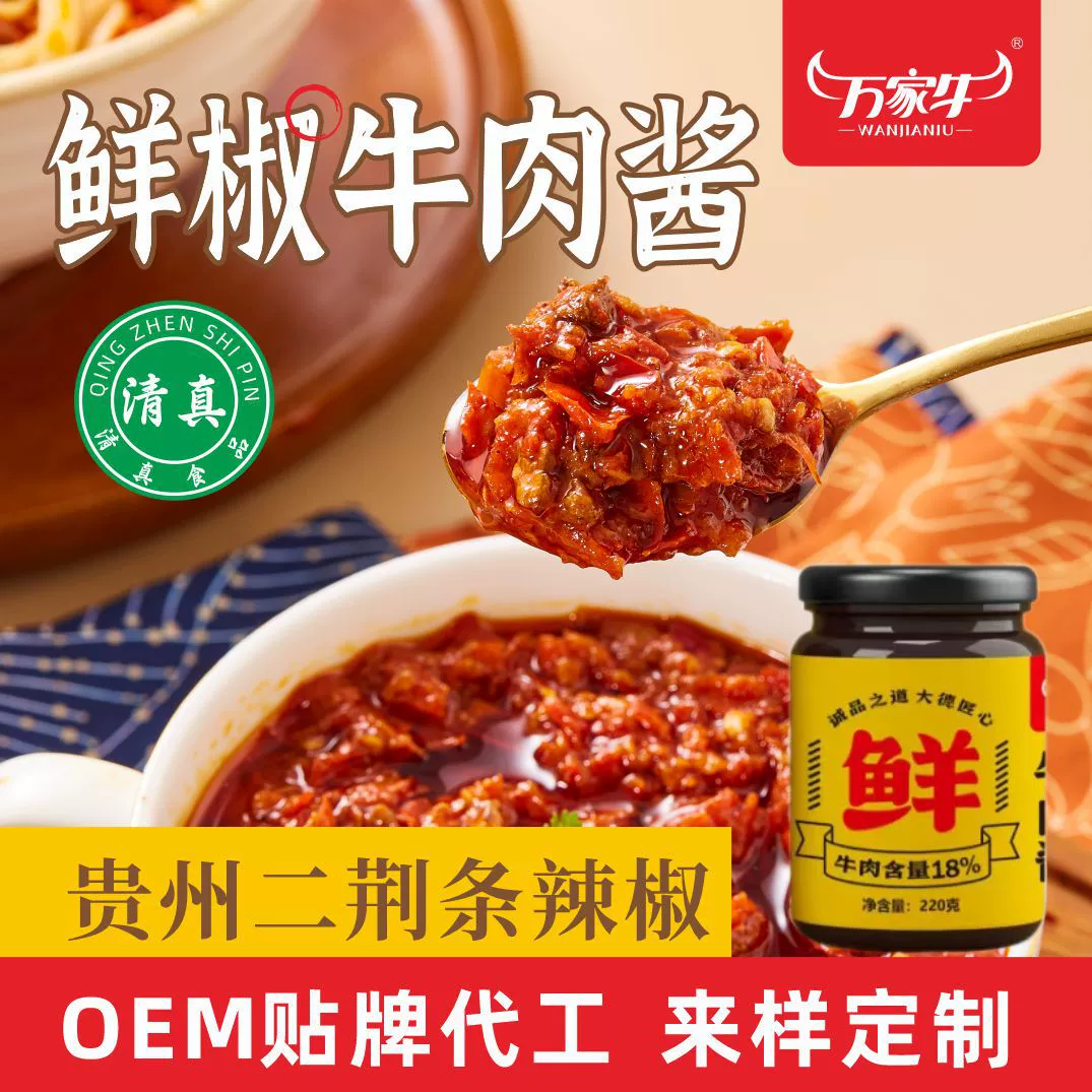 Острый говяжий соус, соус бибимбап, заменитель жареного риса, содержание говядины в бибимбапе, 50% острый соус, соус чили