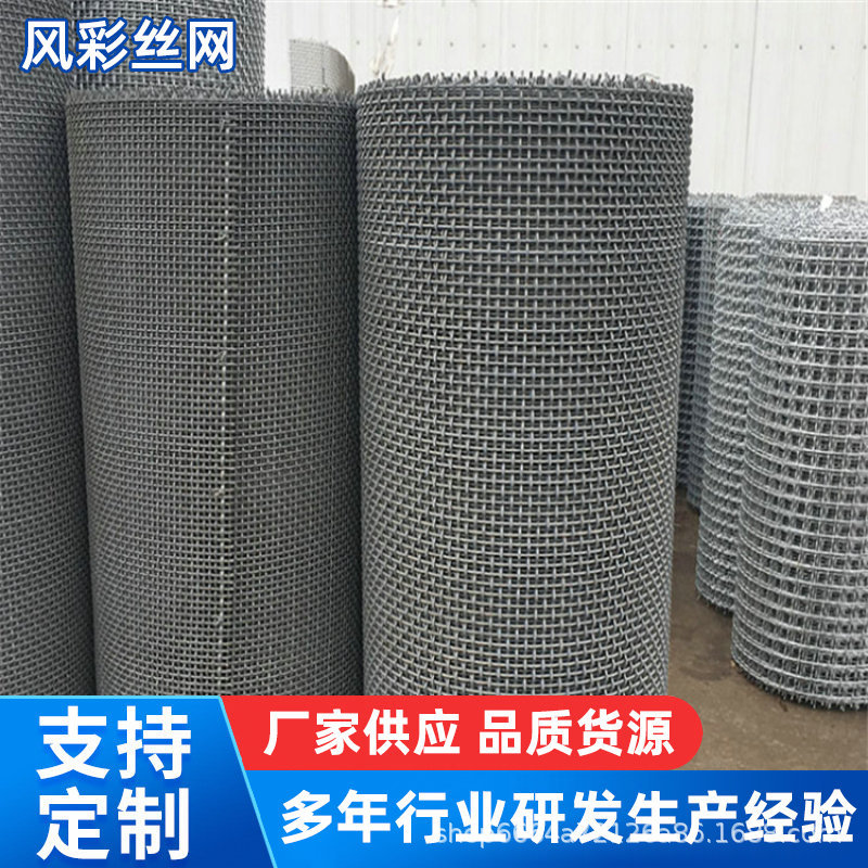 轧花编织筛网钢丝网批发盘条轧花网工业耐磨65锰钢重型振动筛现货