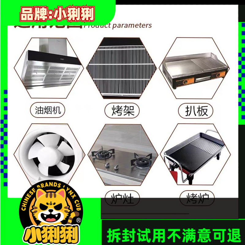 Stove and Range Hood Cleaner, Oven and Grill Cleaning Agent, Iron Plate Griddle Cleaner, Heavy Grease Cleaner for Kitchen