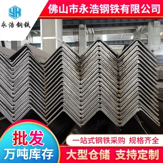 厂家生产钢材现货 建筑幕墙专用Q235B热轧角铁货架三角铁加工冲孔