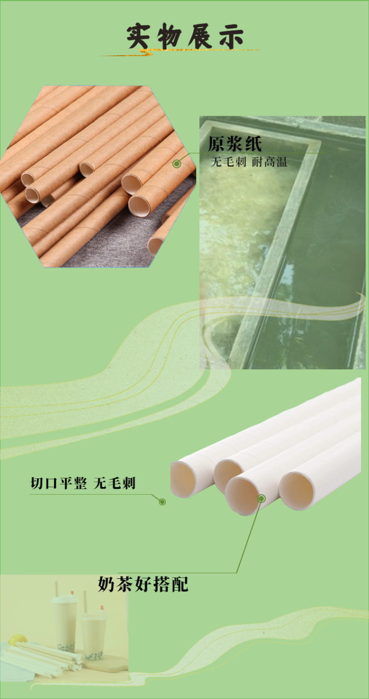 清新食品茶叶详情页-1617431721189