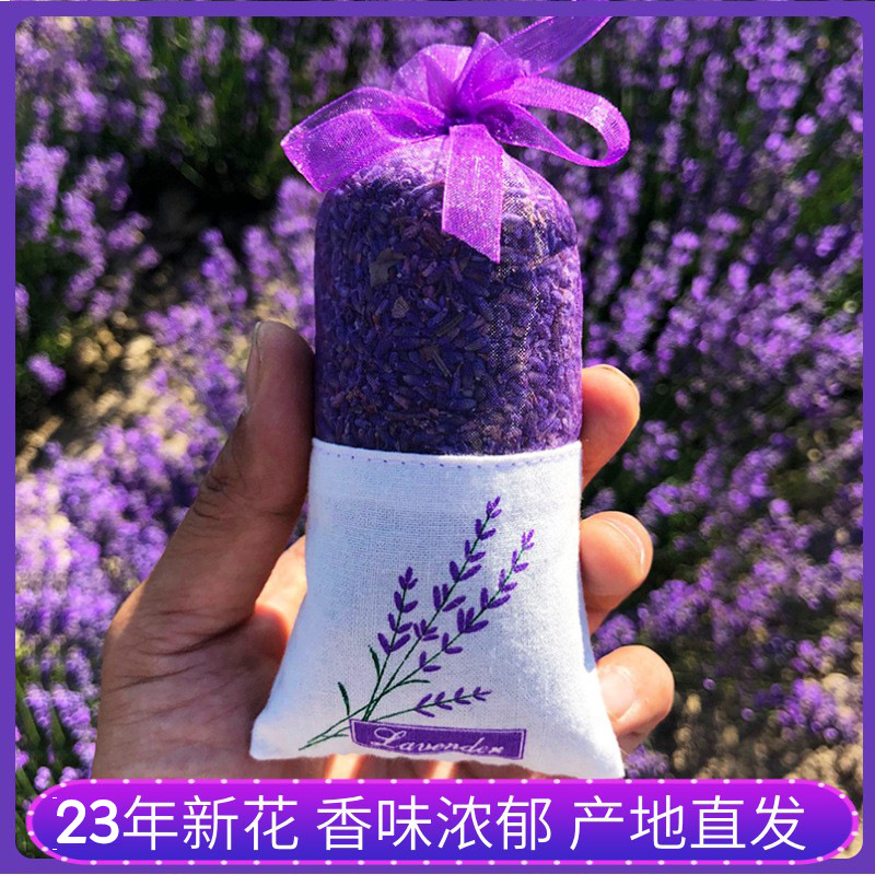 端午节薰衣草香包衣柜除味香薰车载香囊礼品香袋网店 新疆厂家批