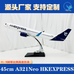1:100�w�Cģ��A321neo��̖�տ�45cm���溽ģ�͙C�ղؔ[���YƷ�ɲ�
