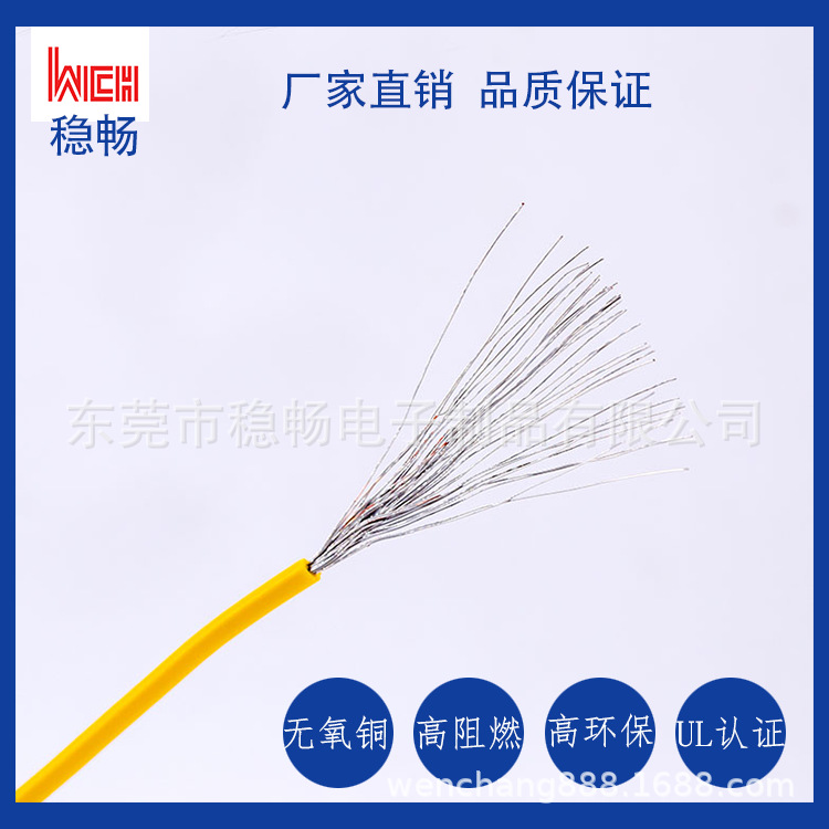 厂家直销UL10643无卤TPE高温电子线UL电子线厂家小额批发