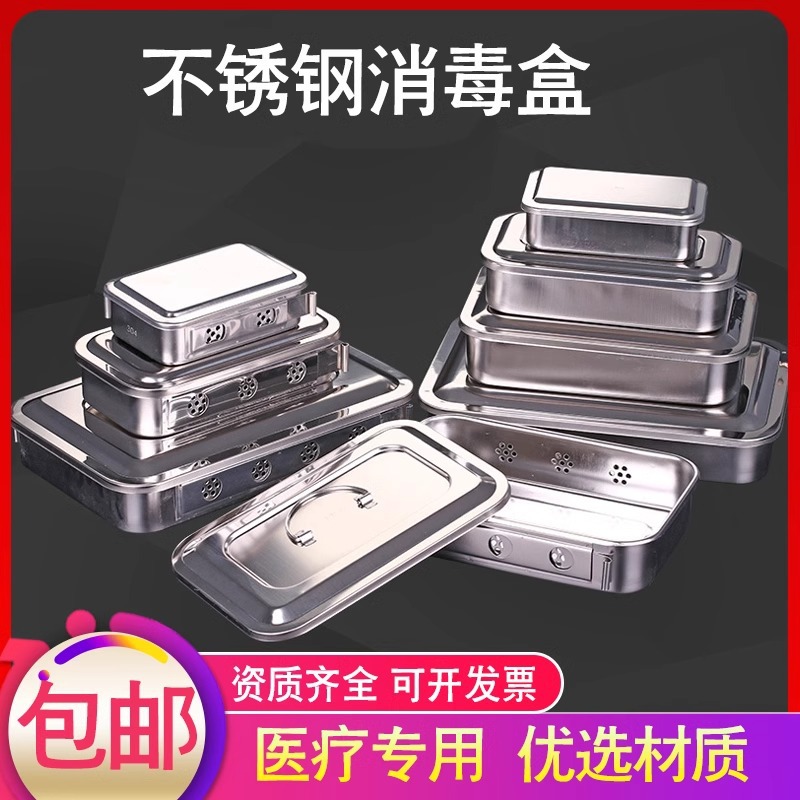 Medical treatment tray stainless steel thermometer soaking medical instrument disinfection box Dental Acupuncture needle covered square plate