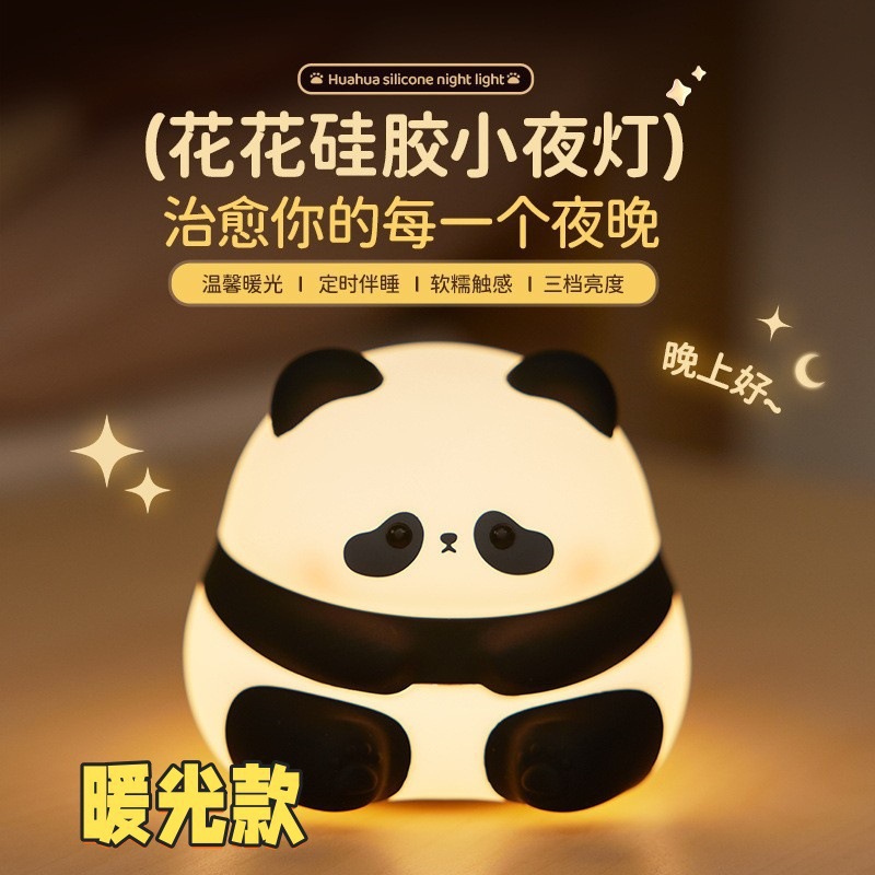 Explosiones transfronterizas coloridas pandas lámpara de noche lámpara de cabecera del dormitorio atmósfera lámpara de regalo de cumpleaños lámpara de silicona lámpara de noche