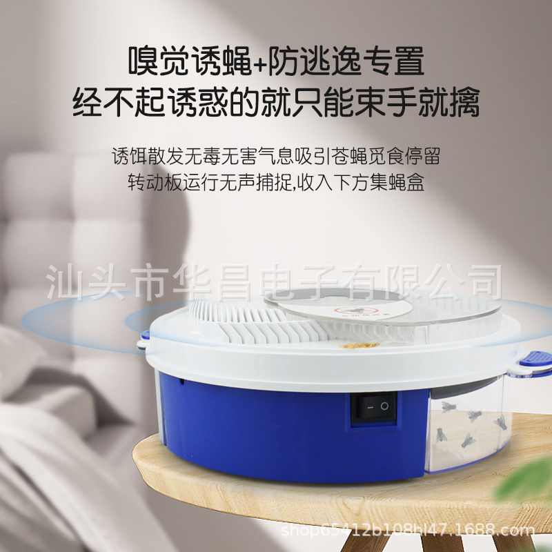 厂家直销自动安全静音灭蝇机家用餐厅厨房饭店捕蝇充电usb捕蝇器|undefined