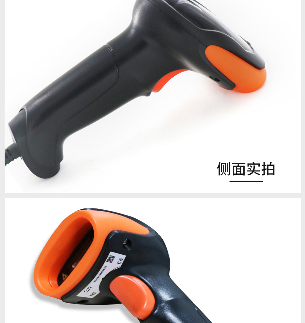 512扫描枪详情页_18.jpg