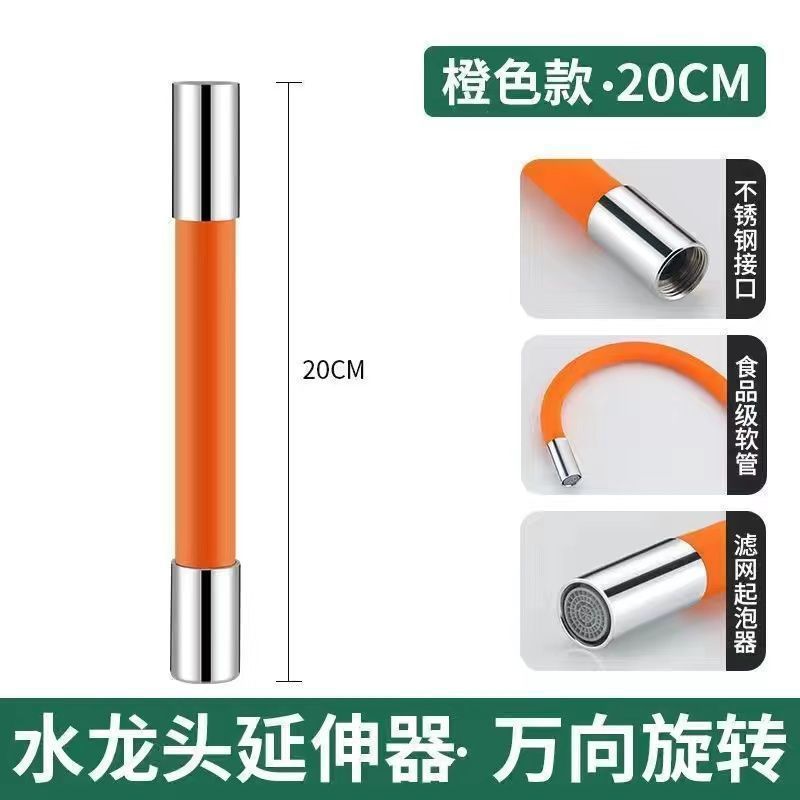 蛇口エクステンション延長チューブ洗浄池汎用ユニバーサルセットホーススパッタ防止ヘッド延長ノズルノズルヘッド|undefined