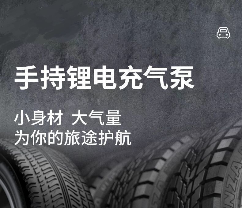 Vehicle-Mounted Air Pump Portable Car Wireless Pump Electric Tire High-Pressure Air Pump
