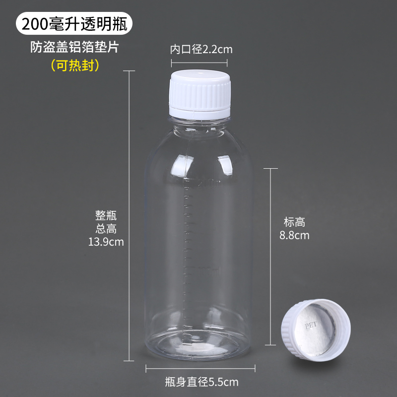 200ml cubierta transparente + aluminio