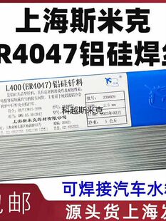 �Ϻ�˹�׿�L400�X���T��ER4047�X�躸�z2.0�͜��X���l2.5/3.0/4.0