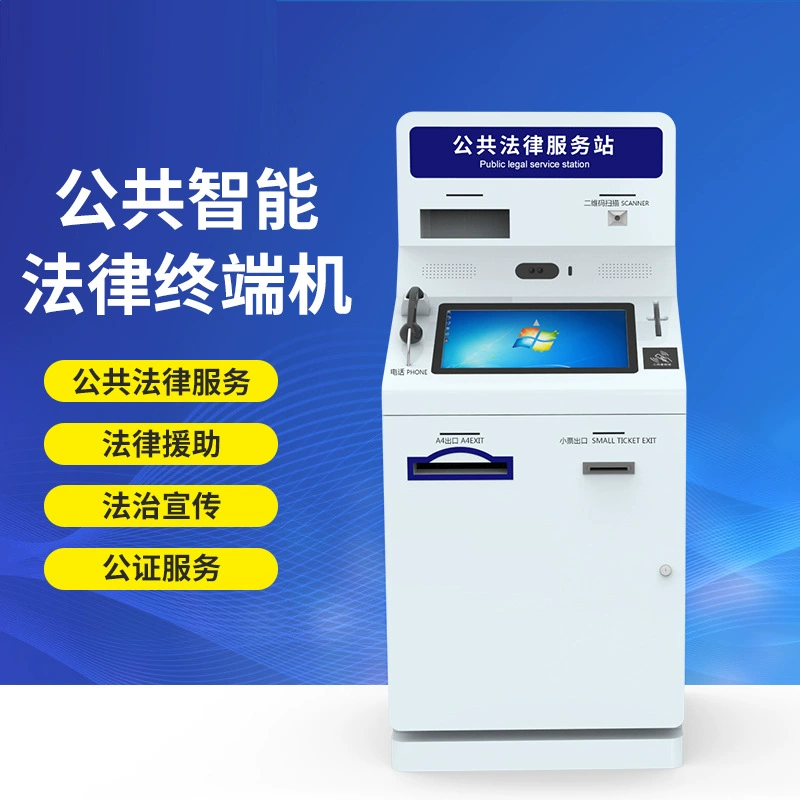 Правовая пропаганда Станция обслуживания Суд Судебные тяжбы Терминал самообслуживания Правовое право Реклама Пропаганда All-In-One Машина Оплата
