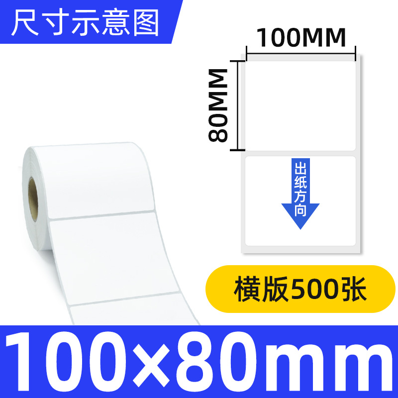동판 100*80*500 단일 행 수평 버전