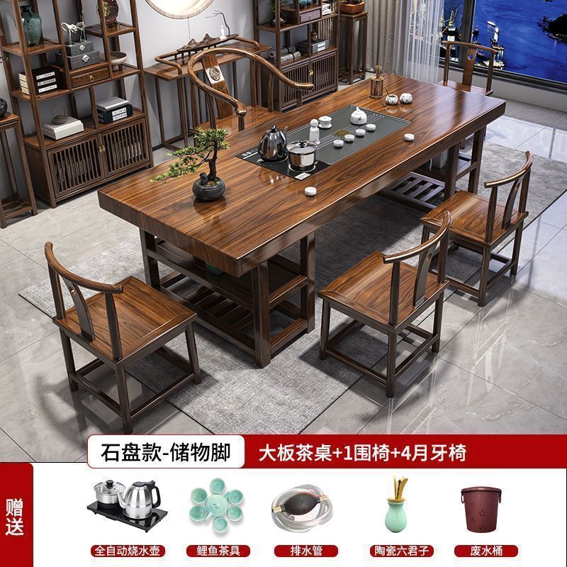 实木茶桌大板桌椅组合新中式办公室泡茶客厅家用泡茶台茶几一整套|undefined