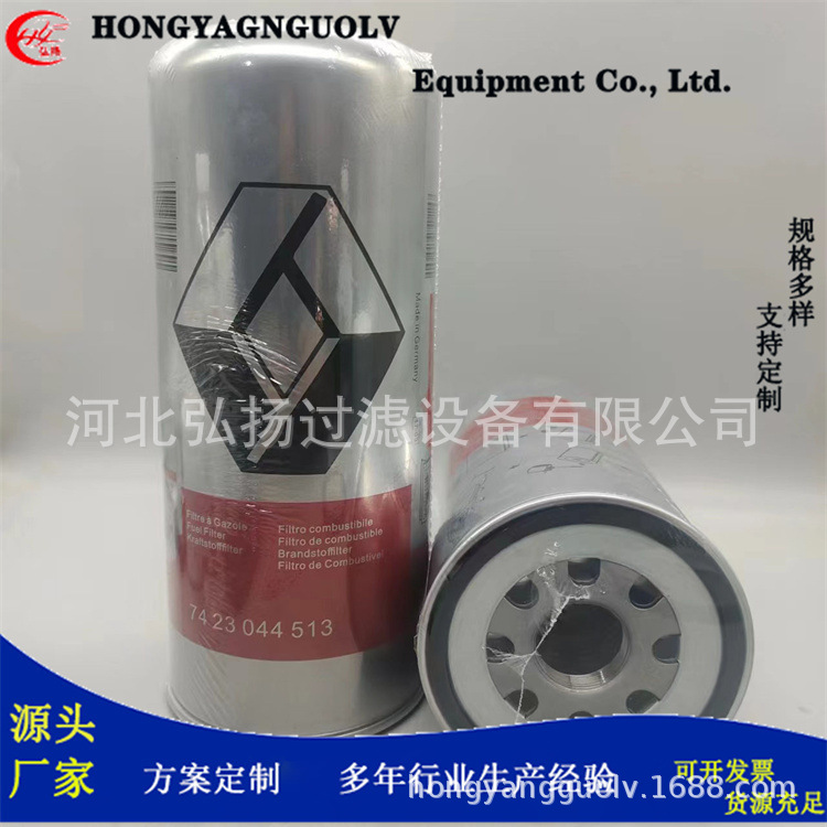 厂家供应燃油7423044513滤清器工程机械配件过滤器