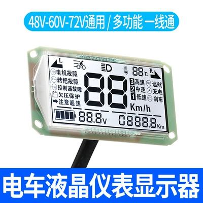Electric Vehicle Lcd Instrument Car display - 48-72v-multi-function-lcd-instrument-panel
