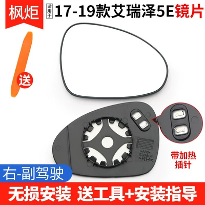 Rear mirror/rearview mirror assembly | Reversing Mirror - 17-19-arrizo-5e-lens-with-heating-right-passenger