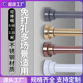 跨境专供拼接款伸缩杆门帘杆晾衣杆衣柜窗帘杆免打孔不锈钢浴帘杆