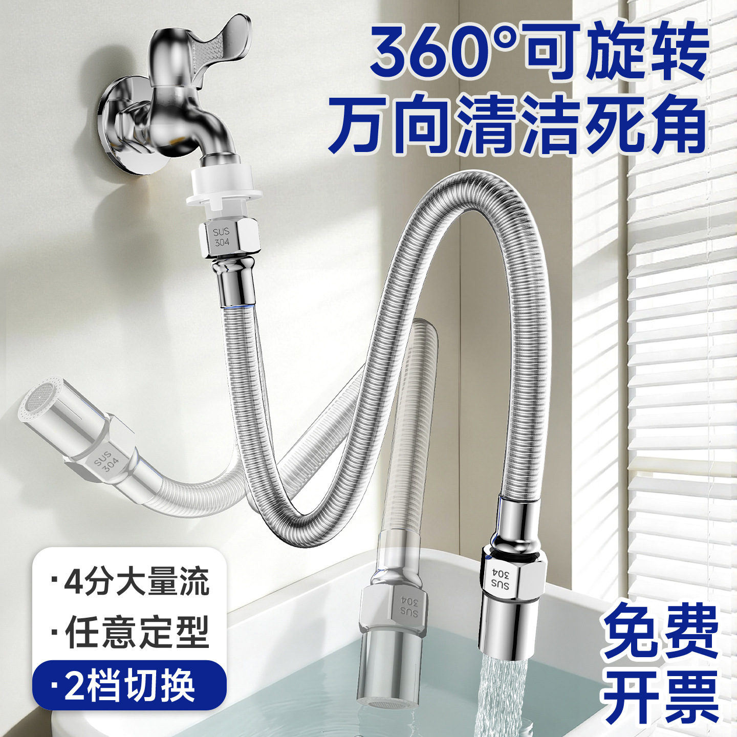 厂家直销水龙头延长管万向水管延伸器神器防爆软管防溅连接可弯曲