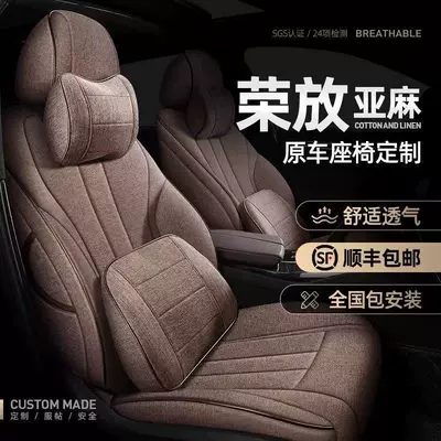 Modelə uyğun (Original) oturacaq örtükləri — Seat Cover Cushion