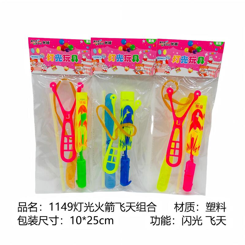 Light-Up Rocket Flying Combo Children's Interactive Toy Flashing Toy Launcher Toy 2 Yuan Wholesale Light-Up Rocket Flying Combo Children's Interactive Toy Flashing Toy Launcher Toy 2 Yuan Wholesale