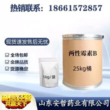 现货两性霉素B含量98%货源稳定1397-89-3欢迎订购两性霉素B