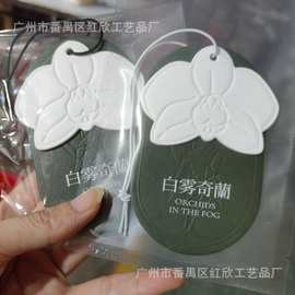 定制持久淡香汽车香片挂件卡通潮牌车载香薰片香氛香卡片吊牌定做