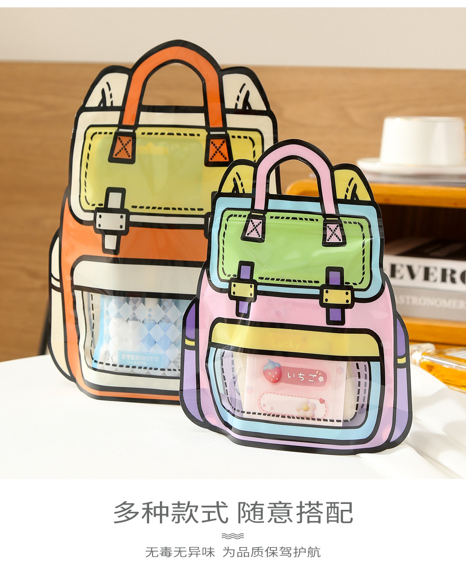 可爱书包礼品袋详情(1)_04
