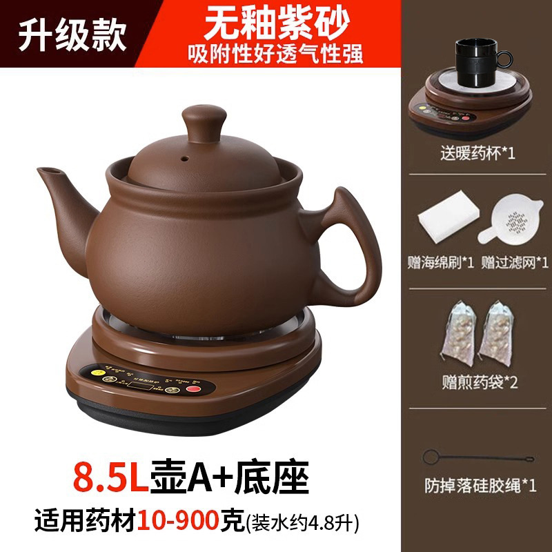 电煎壶全自动家用熬药煎锅紫砂煎药壶中医煮炖砂锅煲药罐药煲|undefined