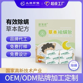 甲醛清除剂;竹炭包;祛螨剂