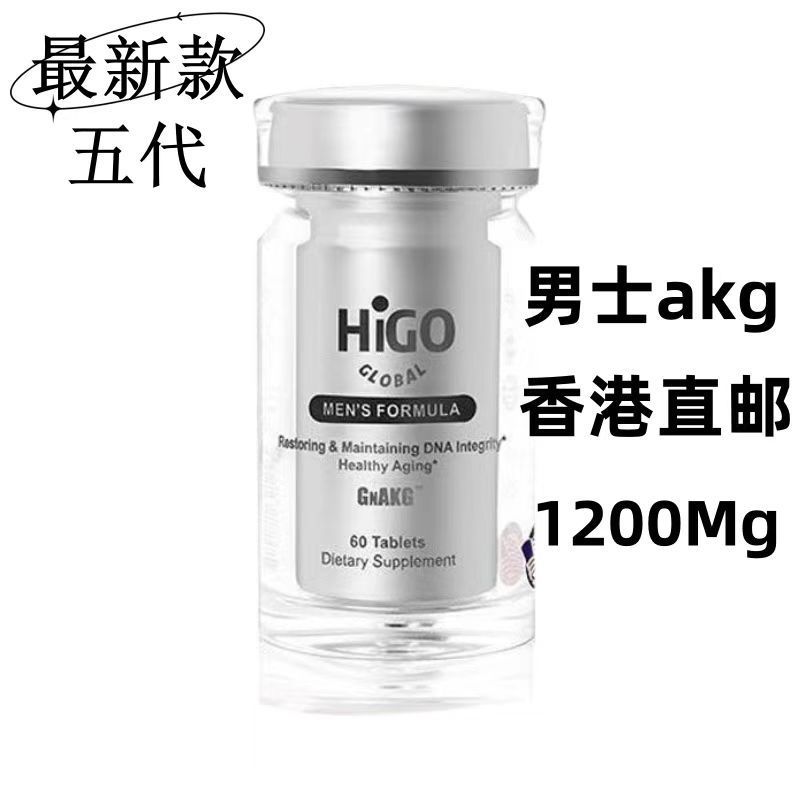 【美国原装】黑米升级基因akg抗衰基因AKG男士60粒