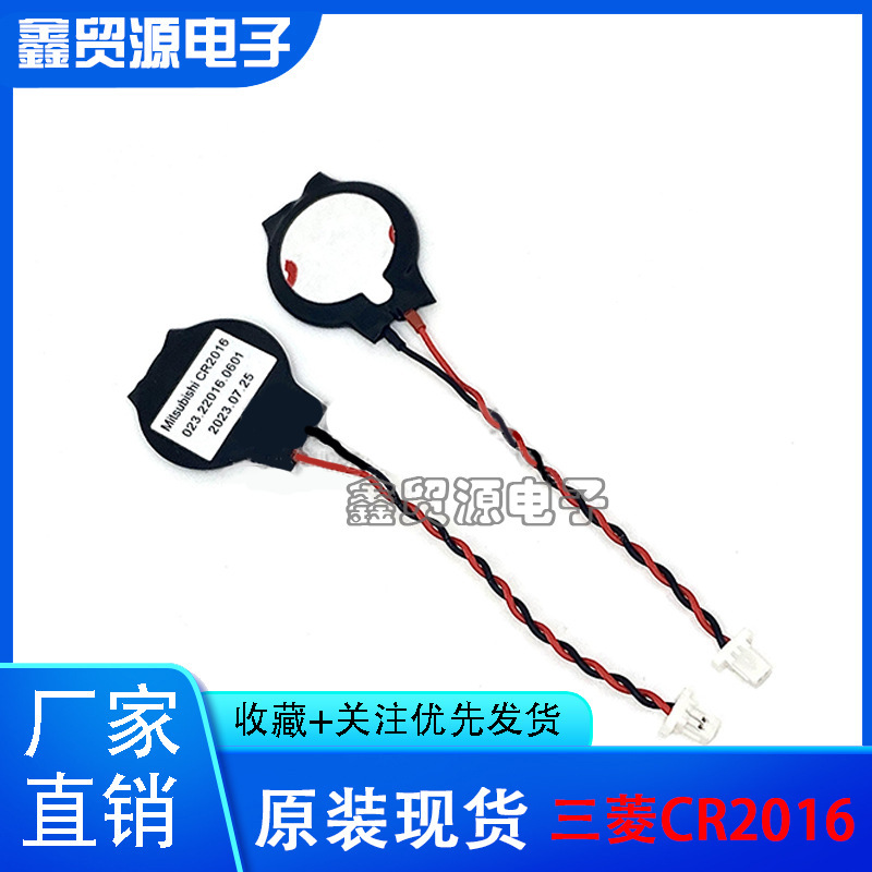 CR2016 2-Wire 2-Hole Small Mouth Notebook Motherboard CMOS Battery 3V BIOS 023.22016.0601