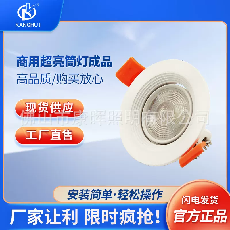 cob免驱天花灯AR系列照明成品嵌入式防水筒灯备注色温白光中性光