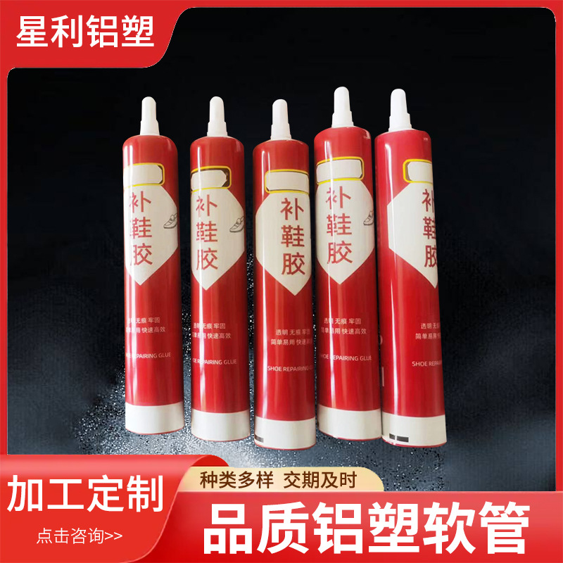 厂家批发补鞋胶胶水管尖嘴管运动鞋皮鞋修鞋匠专用胶水软管包装