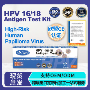 HPV Human papillomavirus16/18�Ϳ�ԭ�z�yԇ�����zexitӢ���b