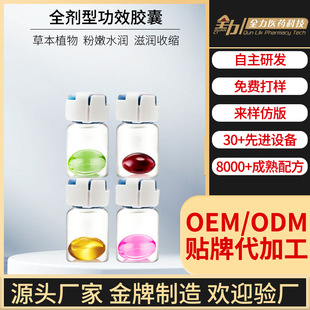 Oem Processing and Customization of Women's Private Care Warm Nest Pills, Cleansing Pills, Basin Muscle Tightening Pills, and Pop Pills