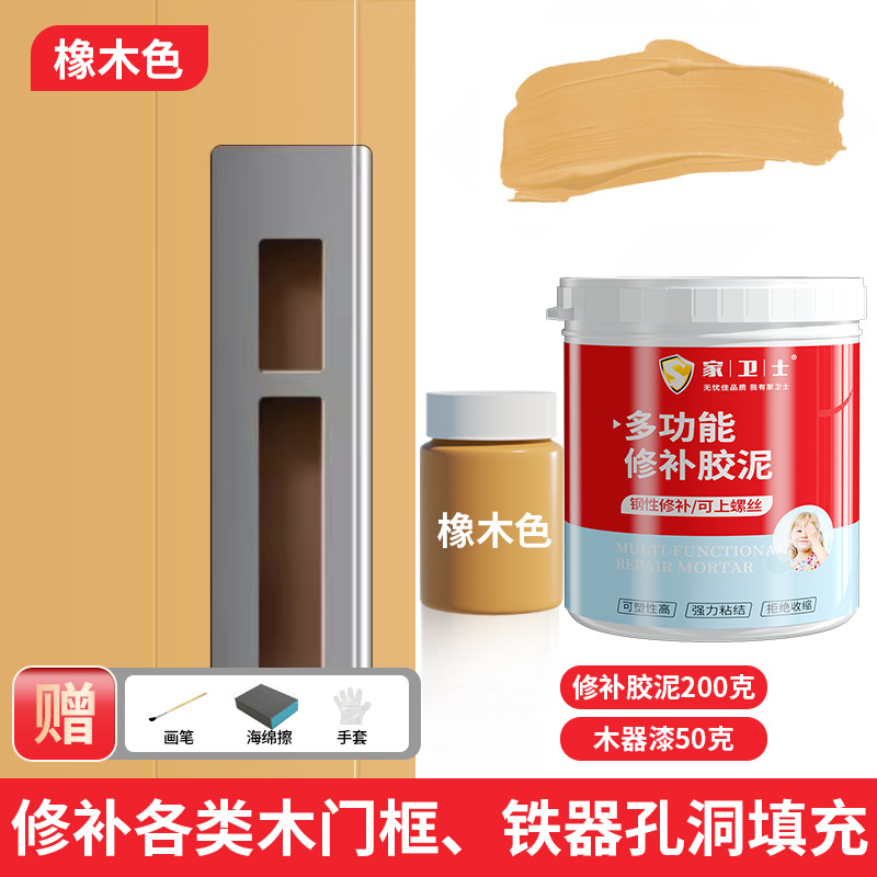 [오크레드 보수세트] 클레이 200g(A+B) + 우드페인트 50g