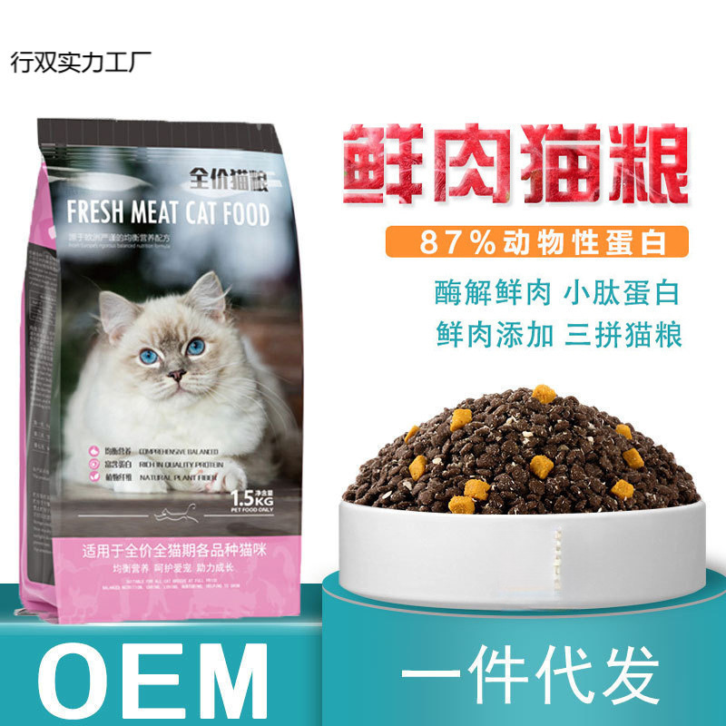 Freeze-Dried Cat Food with Egg Yolk and Chicken, Freeze-Dried Enzymatically Hydrolyzed Fresh Meat Cat Food, Complete Nutrition for Kittens and Adult Cats, Factory Direct Sales