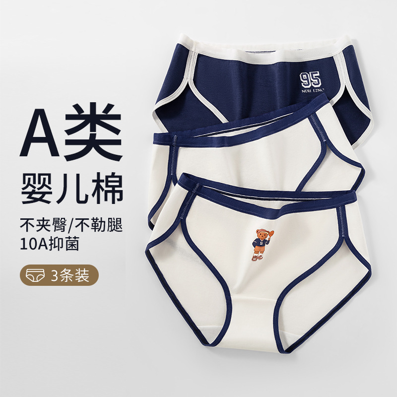 Little Bear Ladies Underwear Class A Baby Cotton 10A Antibacterial Breathable Contrast Color Mid-Waist Girl's American Vintage Briefs