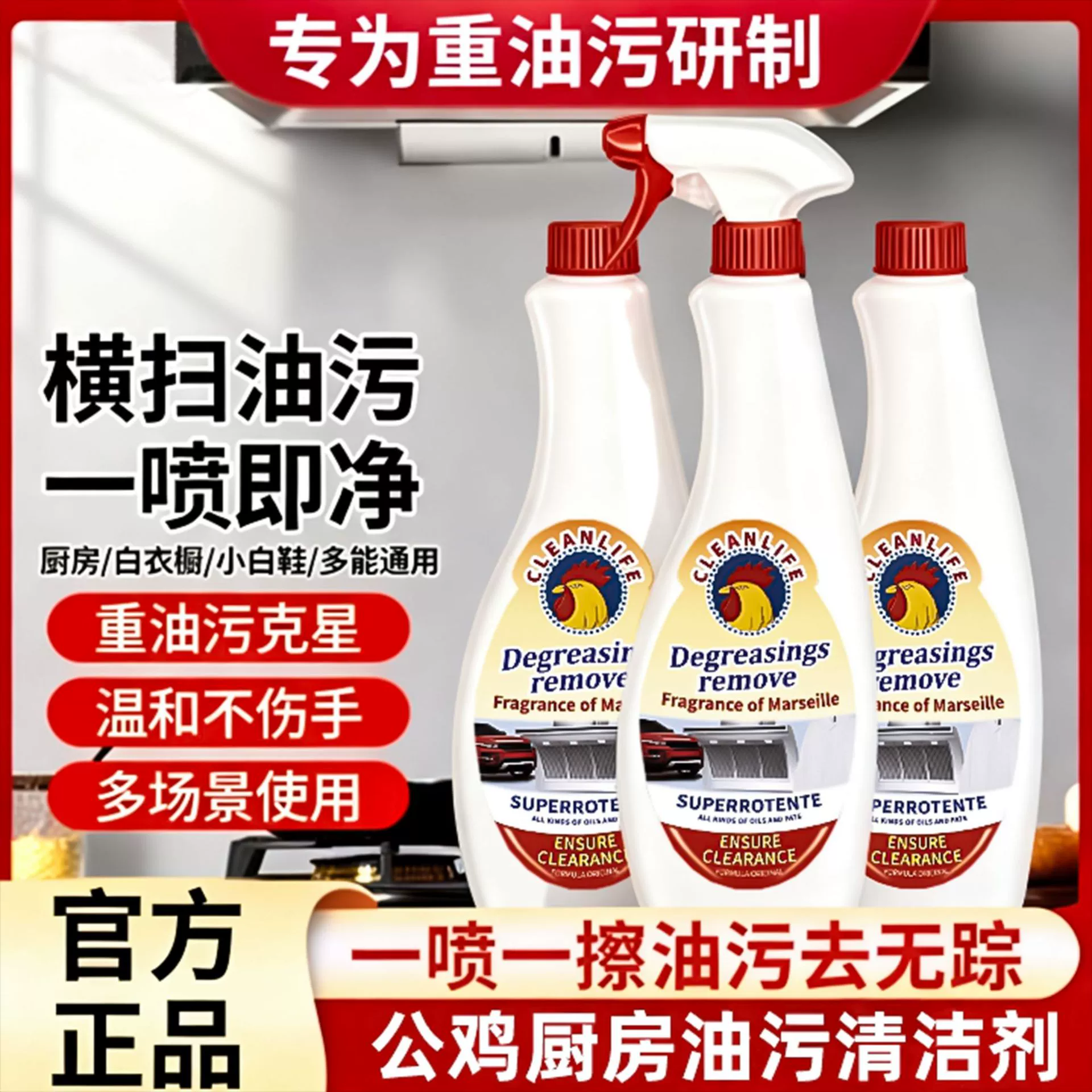 Импортированная формула большой петух многофункциональный очиститель для очистки от сточных вод