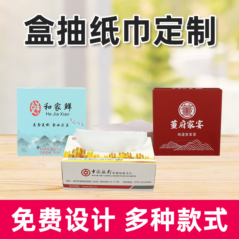 Classic Box-Style Napkins, Extra Durable, with Packaging Service Available, Suitable for All Restaurants and Hotels