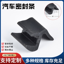 汽车密封条适用DW1211福特宇宙星商务车95-97款前挡风玻璃密封条
