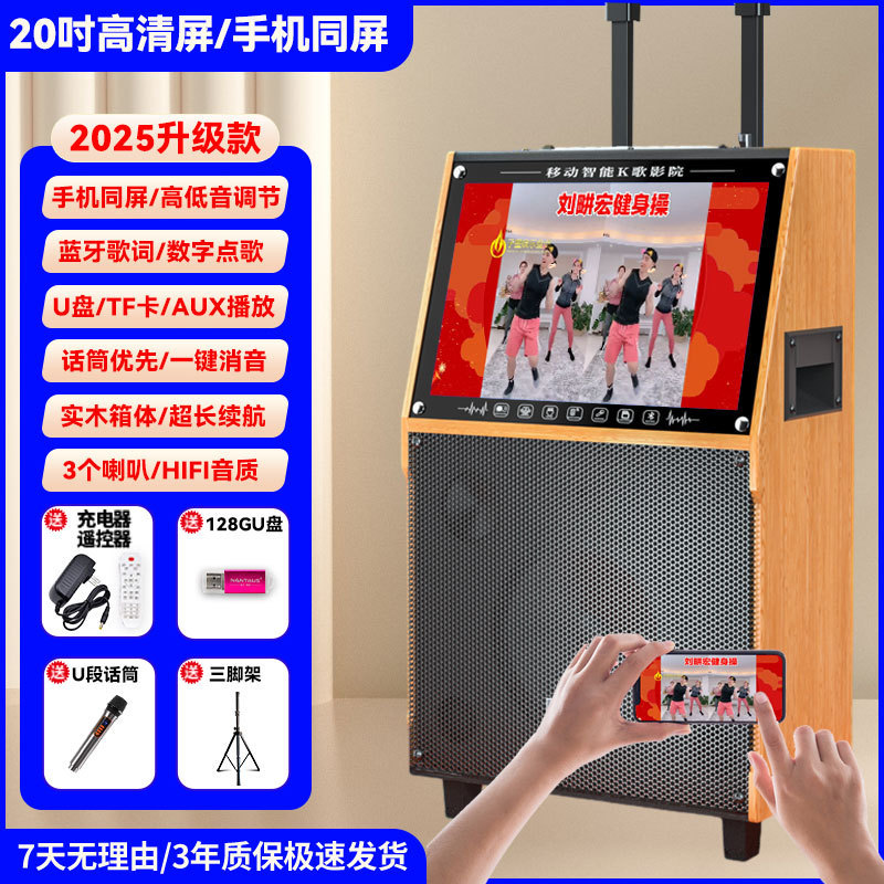ディスプレイスクリーン付きスクエアダンスオーディオカラオケマイクオールインワン屋外ダンスビデオBluetoothスピーカーマイク|undefined
