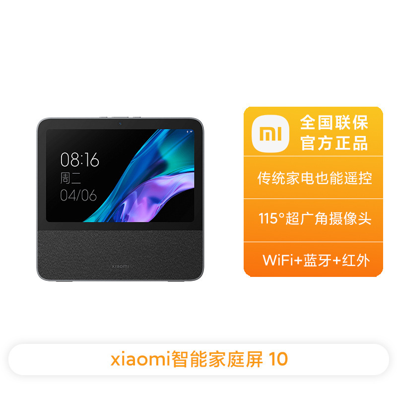 Xiaomi智能家庭屏Pro8小米音响视频语音通话小爱蓝牙音箱影音娱乐|undefined