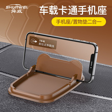 车载仪表台手机防滑垫卡槽汽车手机垫中控台软胶车上手机支撑架